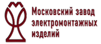 Московский завод электромонтажных изделий